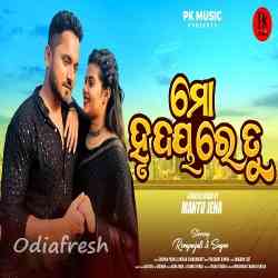 Mo Hrudayare Tu-Romantic